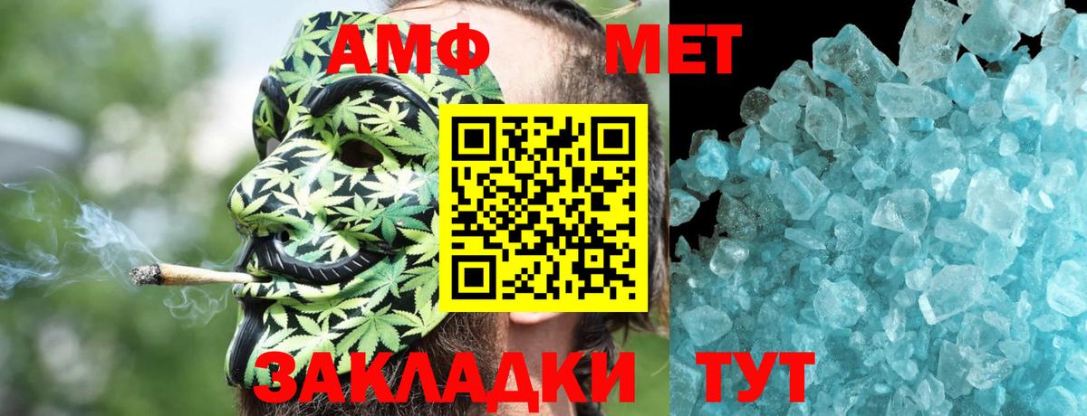 нарко площадка официальный сайт  Вход с VPN  АМФ  Артём  АМФ 97% 