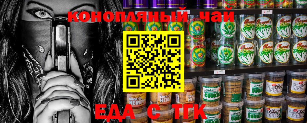 Печенье с ТГК марихуана  Вход с VPN  Артём 