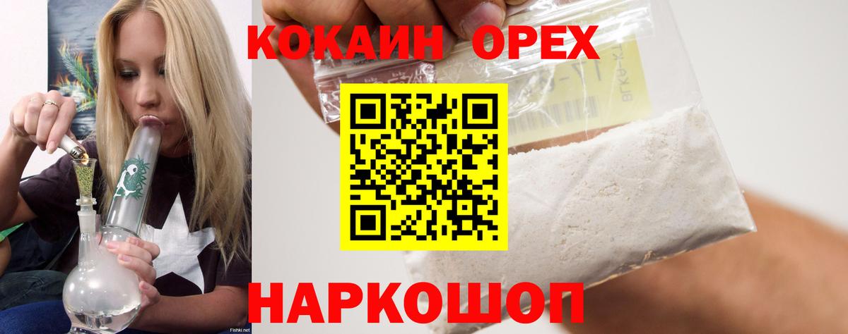 Cocaine Fish Scale  Вход с VPN  Артём  КОКАИН Боливия 