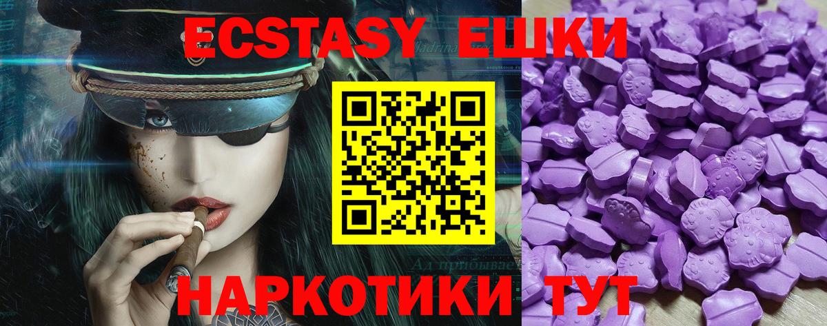 Экстази 99%  нарко площадка телеграм  ЭКСТАЗИ  Артём  Вход с VPN 
