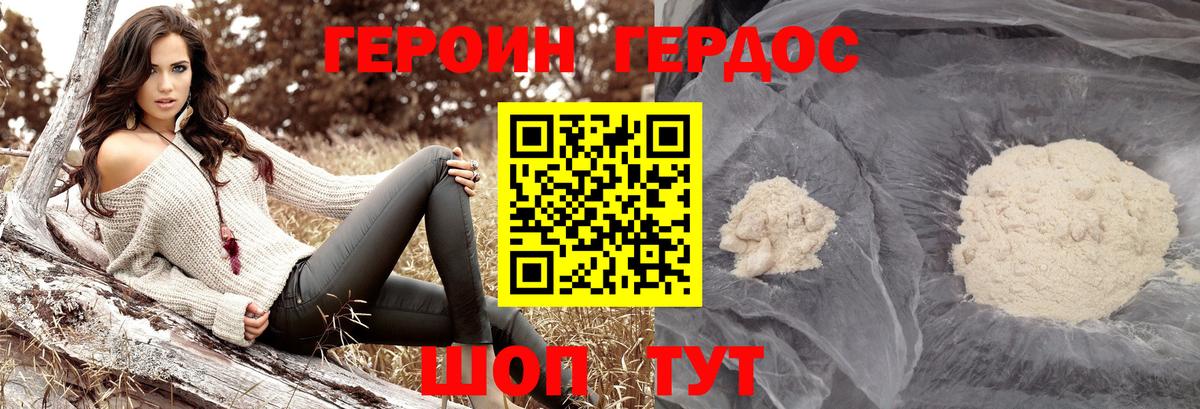 Героин Heroin Артём