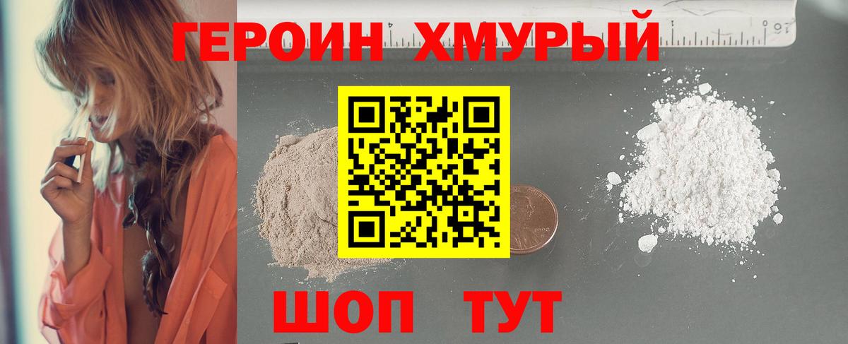 Артём  Героин герыч  Вход с VPN 