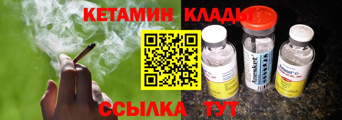 КЕТАМИН ketamine  Вход с VPN  Артём  КЕТАМИН VHQ 