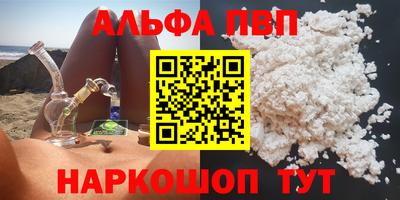 молекула духа Апшеронск