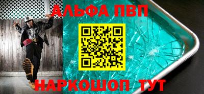 молекула духа Апшеронск