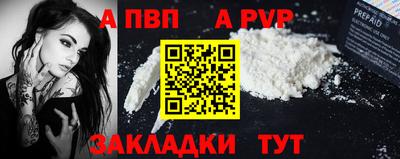 молекула духа Апшеронск