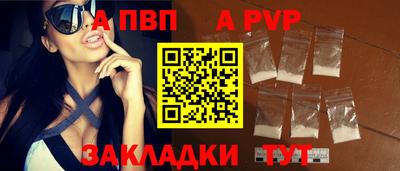 молекула духа Апшеронск