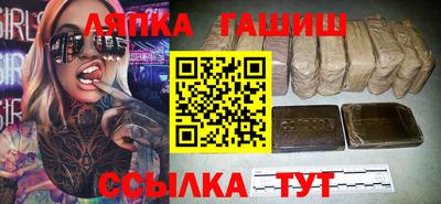 молекула духа Апшеронск