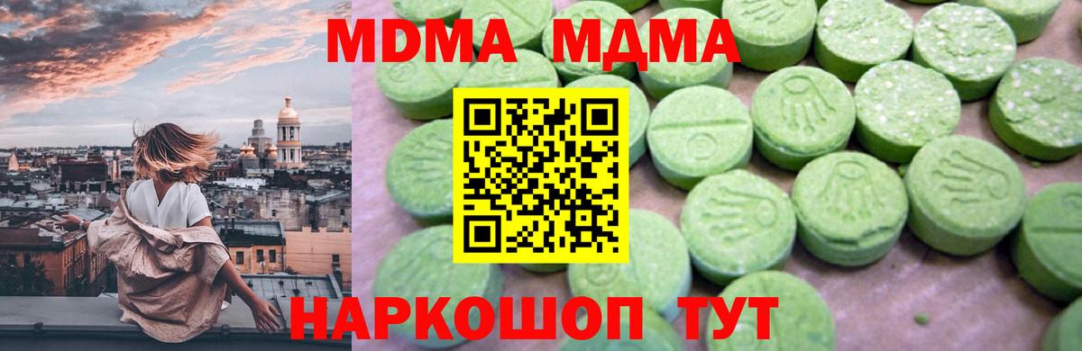 МДМА кристаллы Артём