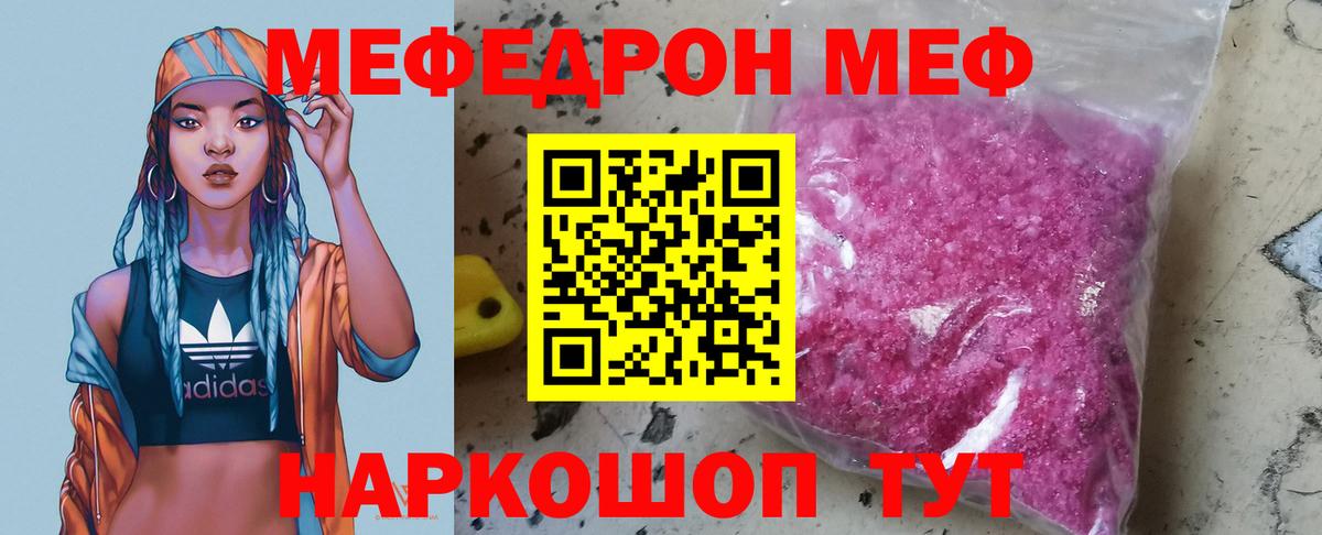 Меф 4 MMC  Вход с VPN  Артём  МЯУ-МЯУ  МЕФ mephedrone 