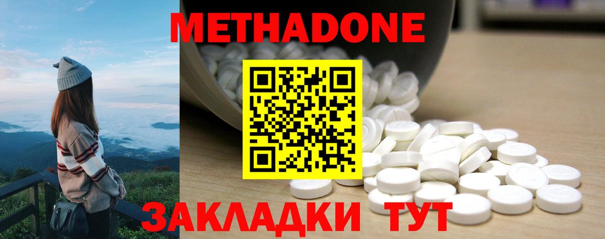 МЕТАДОН мёд Артём