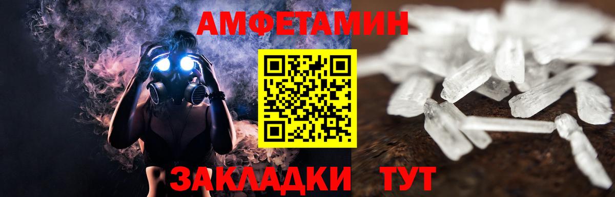 Артём  МЕТАМФЕТАМИН винт  МЕТАМФЕТАМИН винт  Вход с VPN 